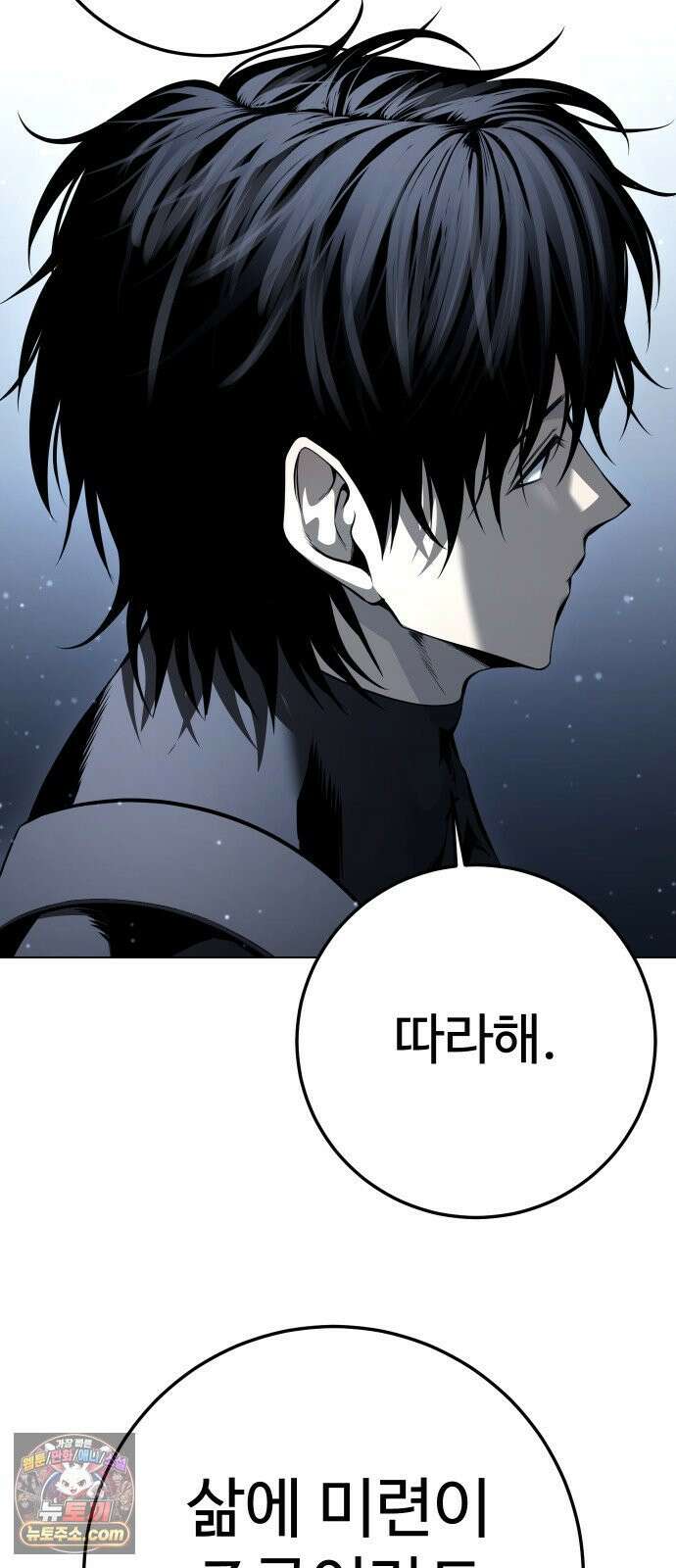 레드셔츠 57화 승계전 (3) 5