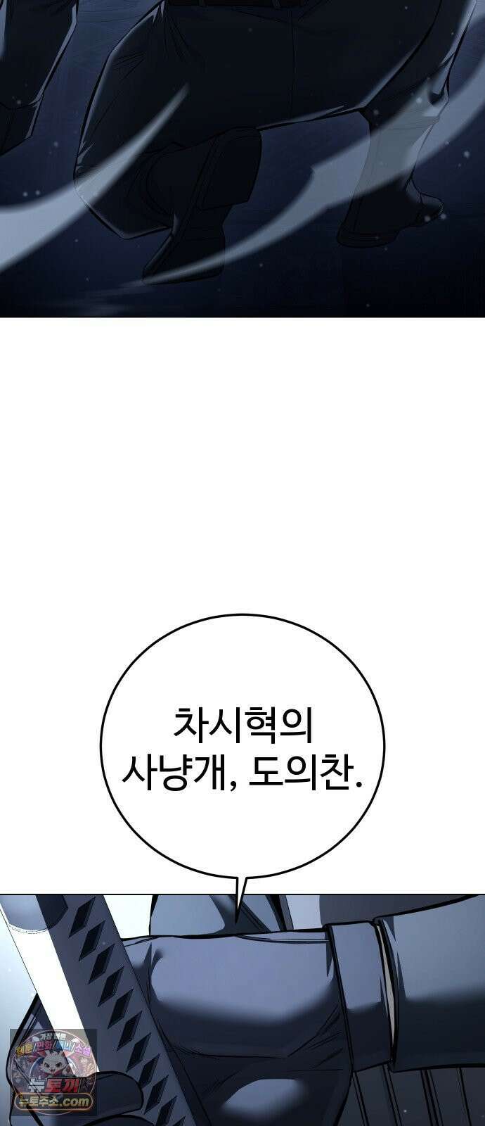 레드셔츠 57화 승계전 (3) 12
