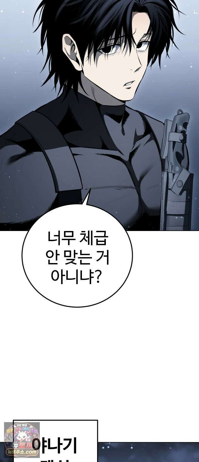 레드셔츠 57화 승계전 (3) 15