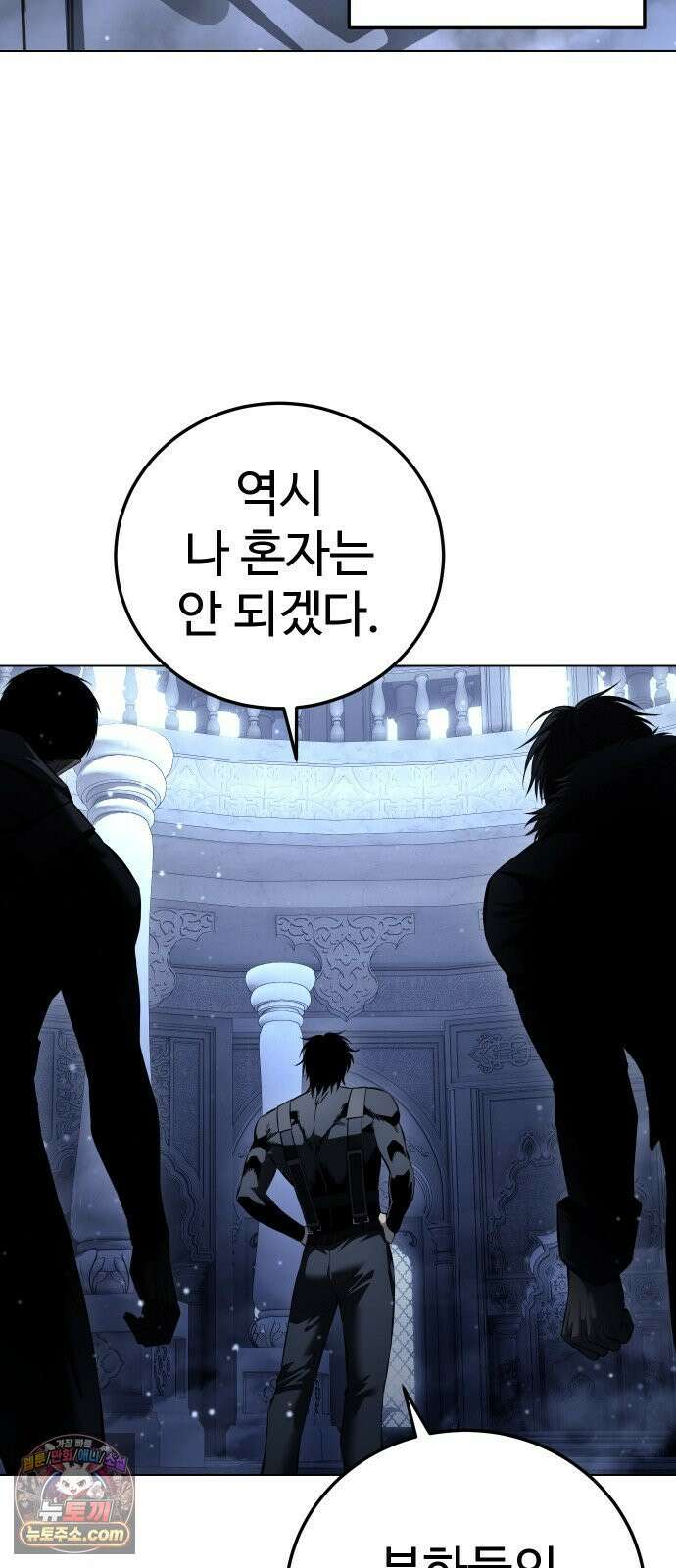 레드셔츠 57화 승계전 (3) 17