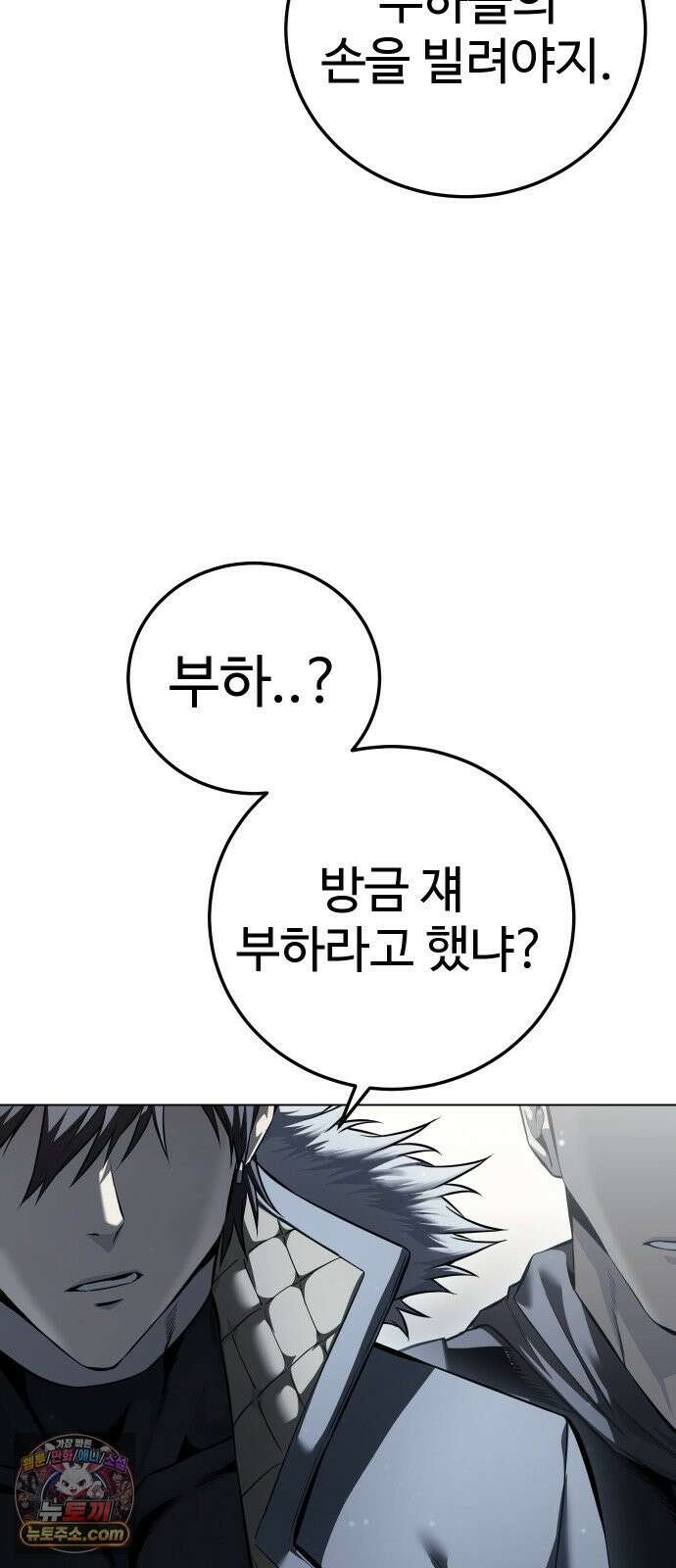 레드셔츠 57화 승계전 (3) 18