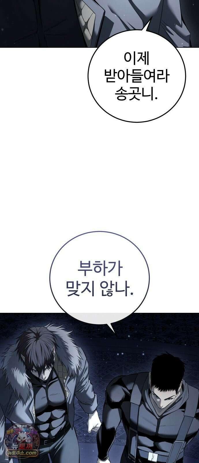 레드셔츠 57화 승계전 (3) 19