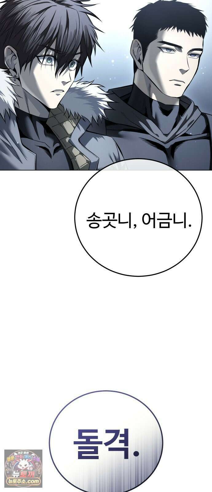 레드셔츠 57화 승계전 (3) 21
