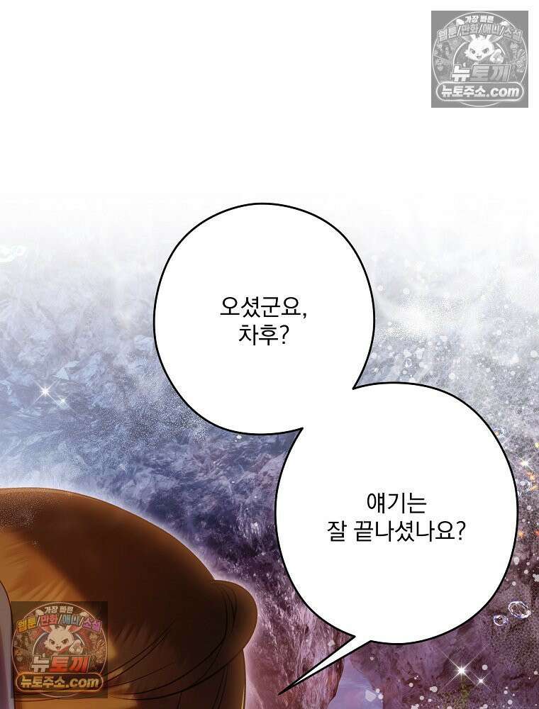 제국의 시녀 37화 6