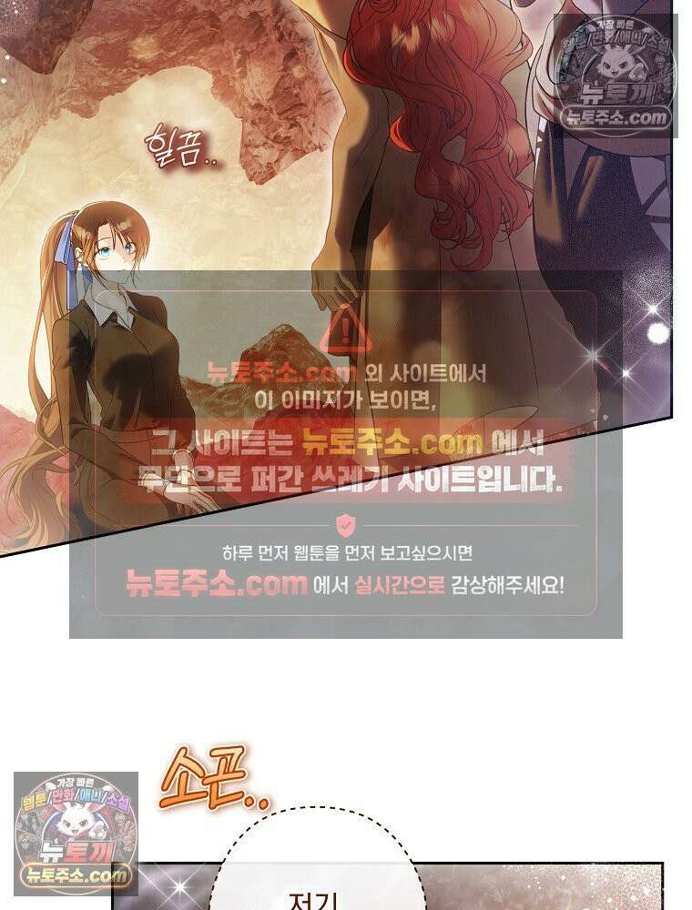 제국의 시녀 37화 9