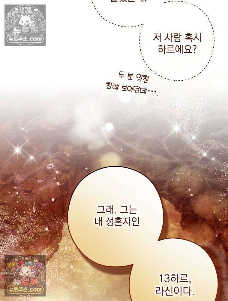 제국의 시녀 37화 11