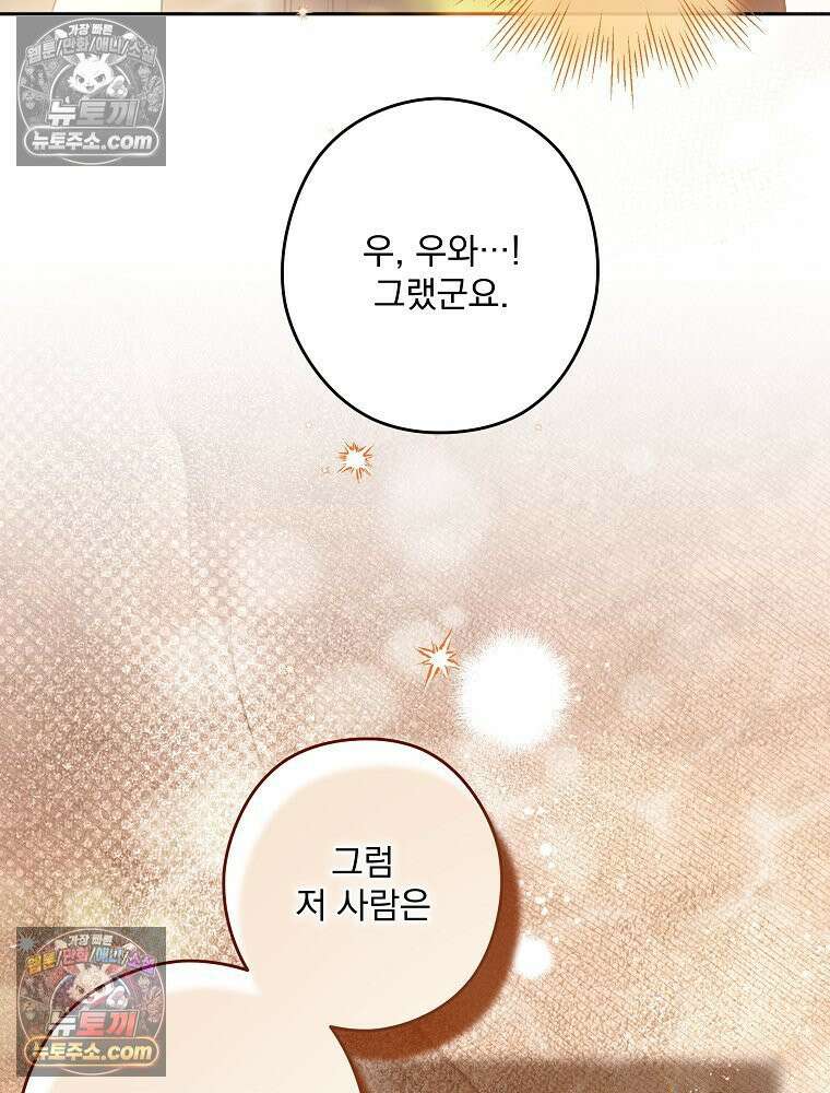 제국의 시녀 37화 13