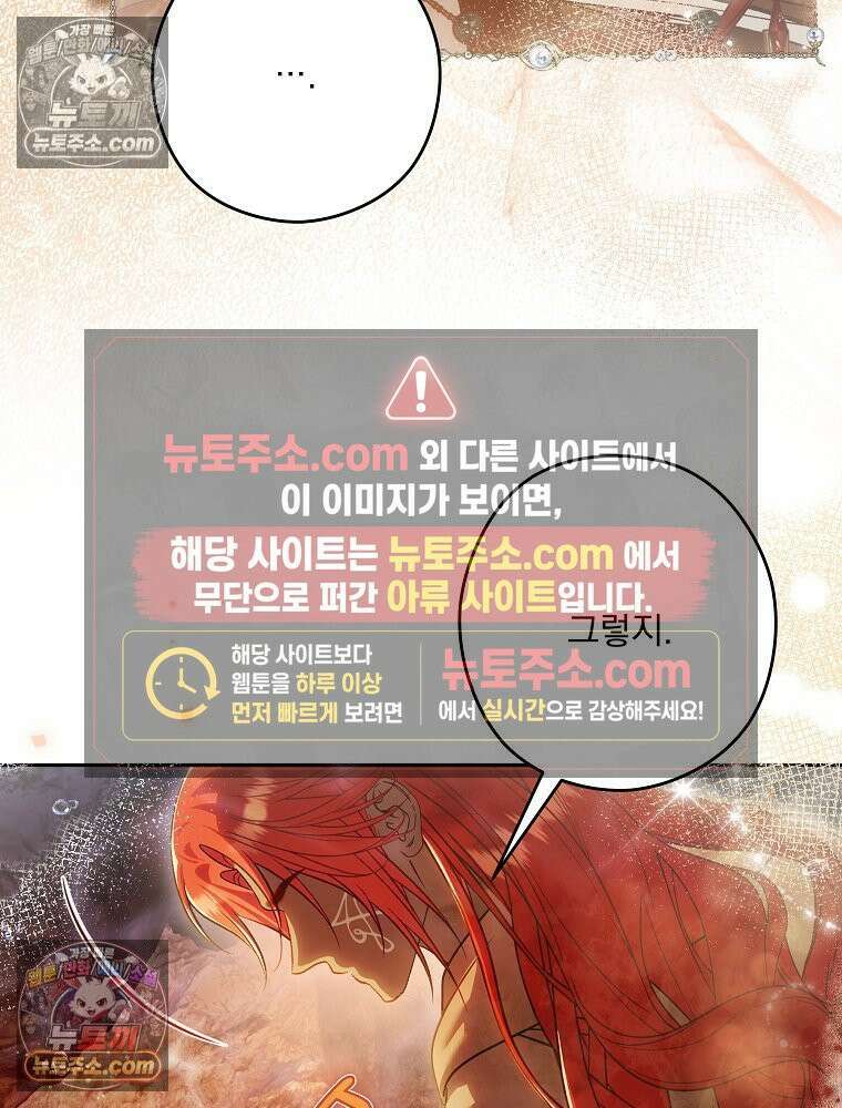 제국의 시녀 37화 15