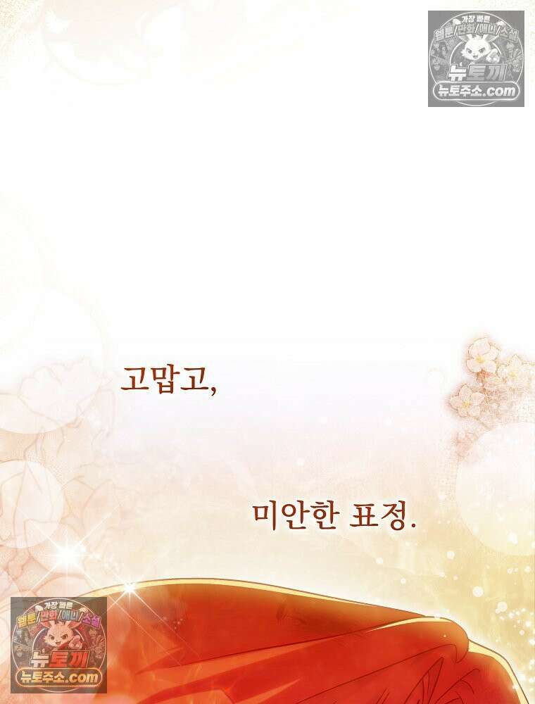 제국의 시녀 37화 17