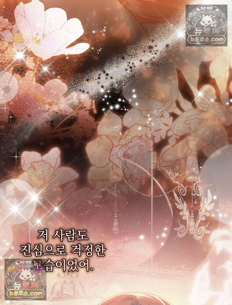 제국의 시녀 37화 19