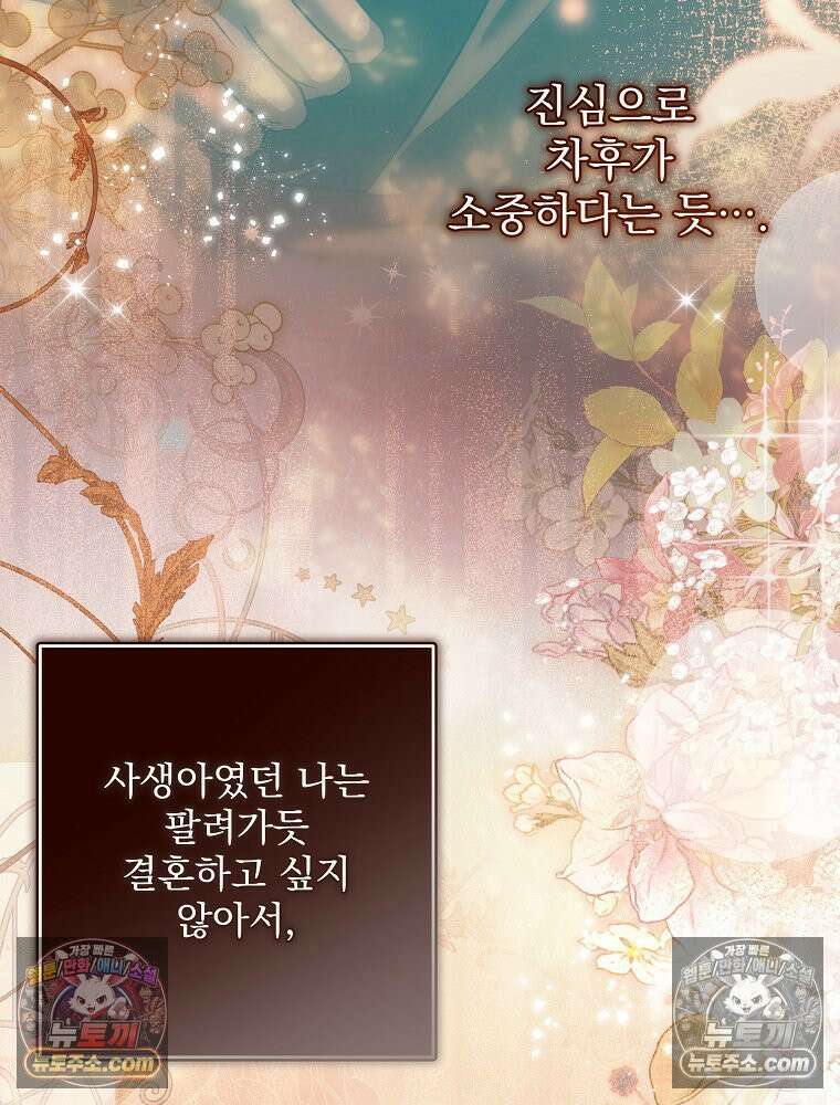 제국의 시녀 37화 21