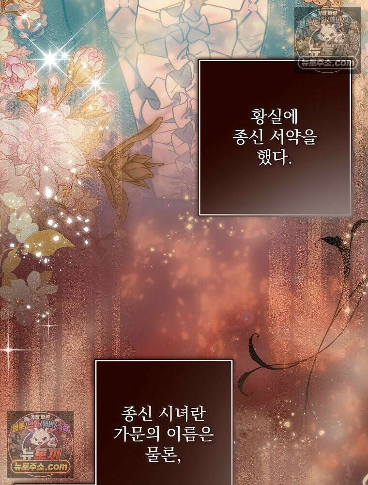 제국의 시녀 37화 23