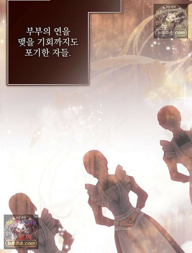 제국의 시녀 37화 24