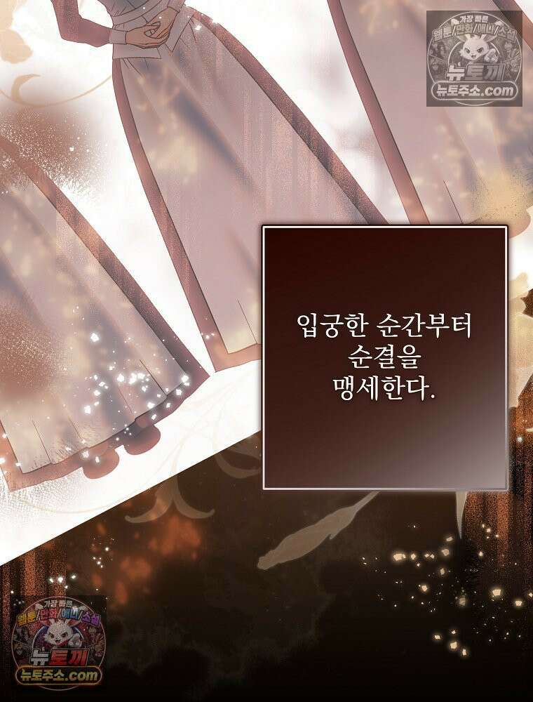 제국의 시녀 37화 25