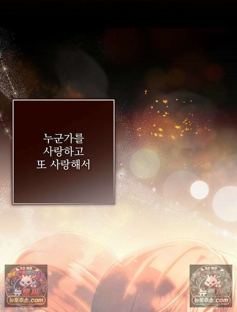 제국의 시녀 37화 26