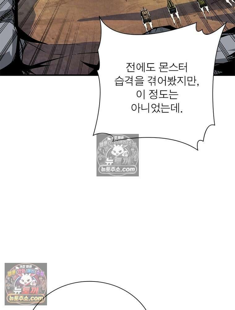 리부트 시스템 267화 7