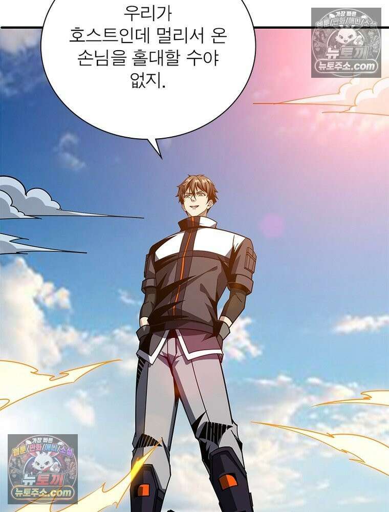 리부트 시스템 267화 8