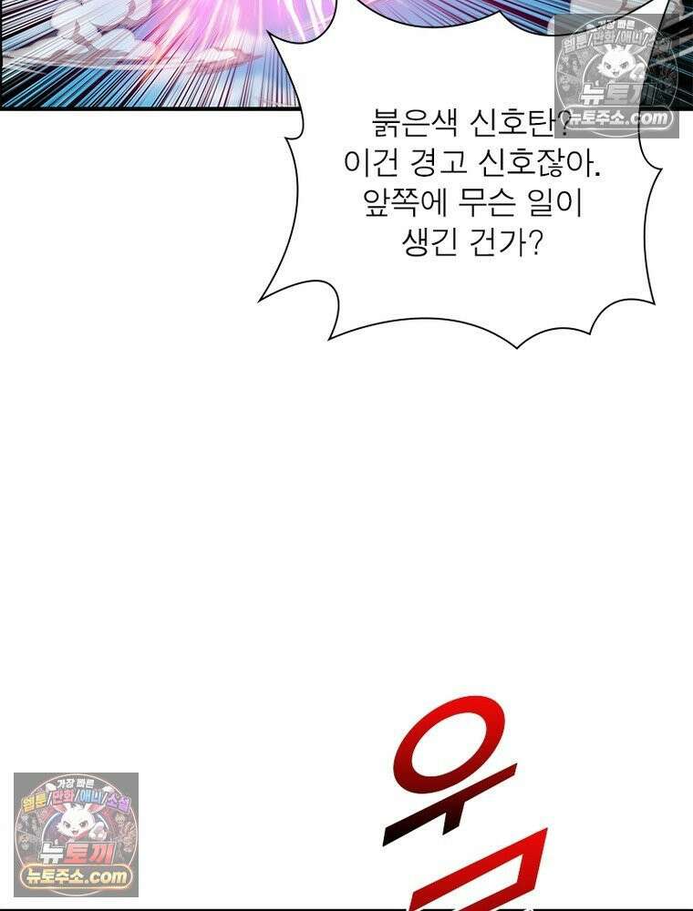 리부트 시스템 267화 5