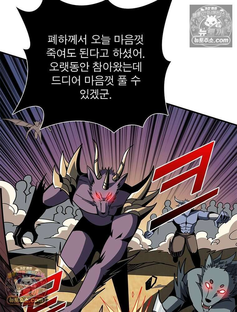 리부트 시스템 267화 10