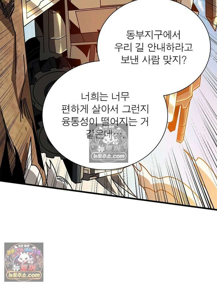 리부트 시스템 267화 15