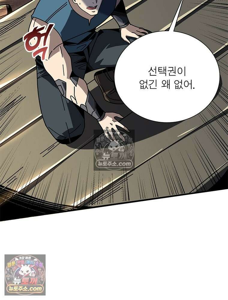 리부트 시스템 267화 17