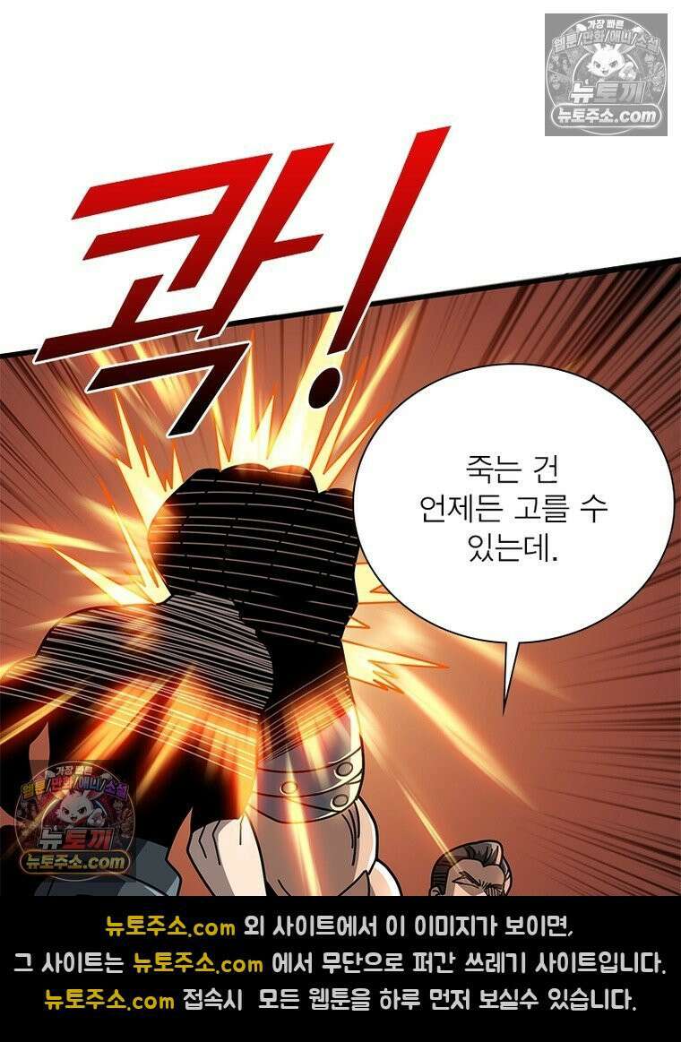 리부트 시스템 267화 18