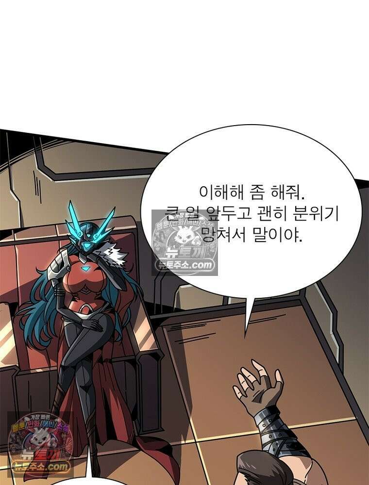 리부트 시스템 267화 20