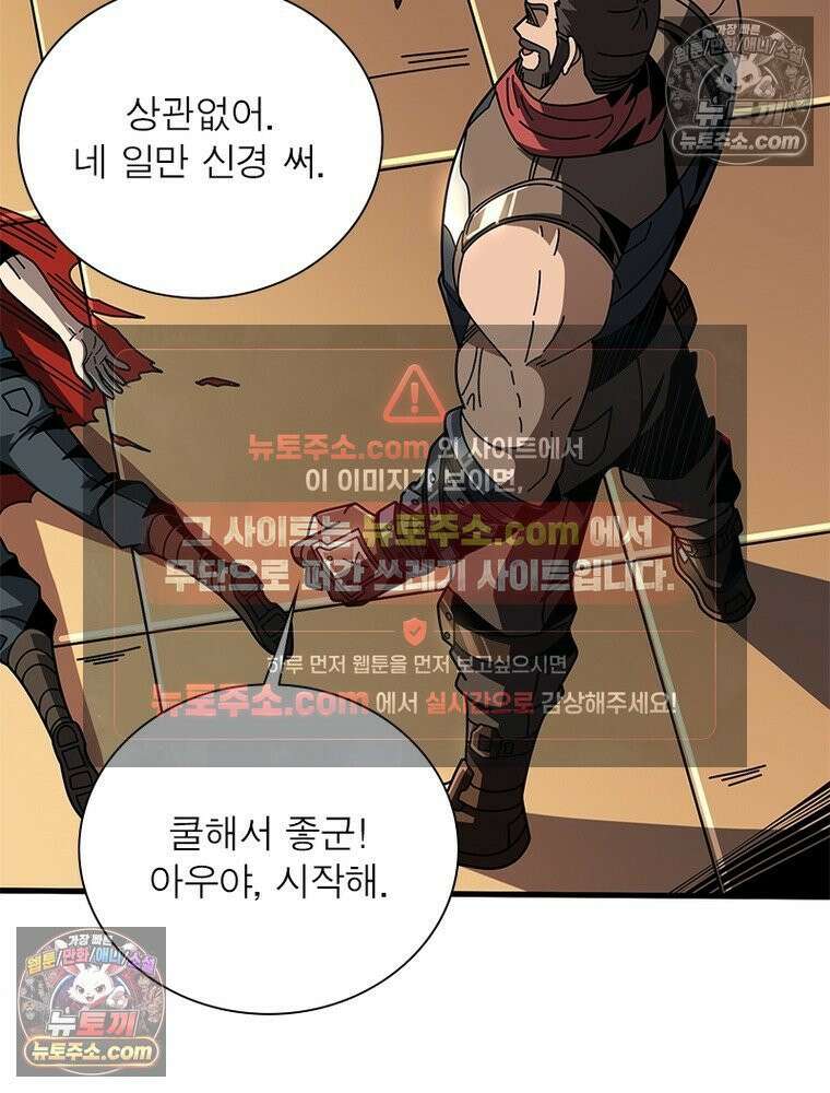 리부트 시스템 267화 21