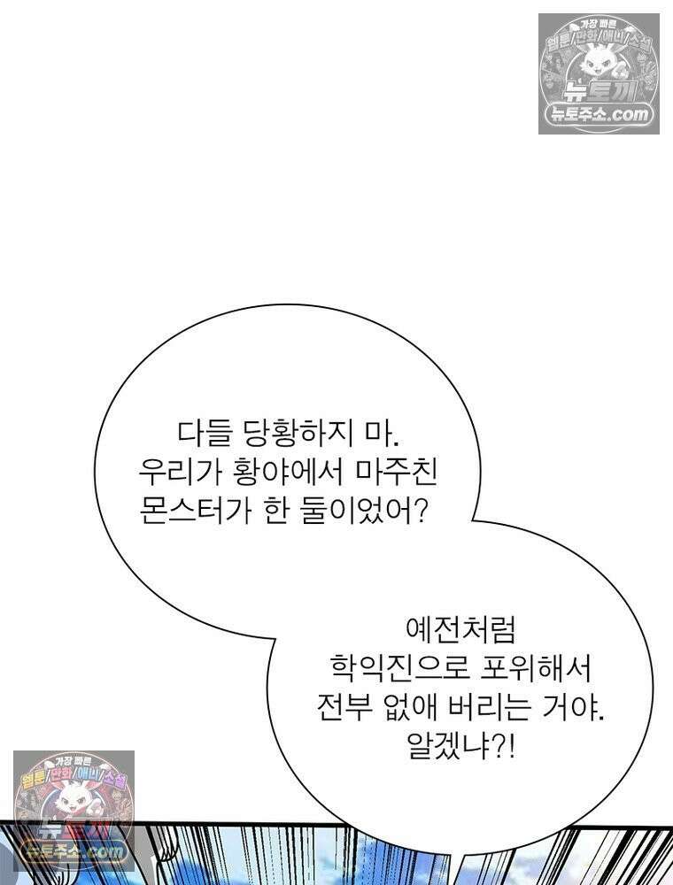 리부트 시스템 267화 22