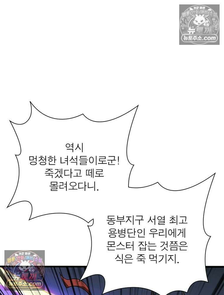 리부트 시스템 267화 26