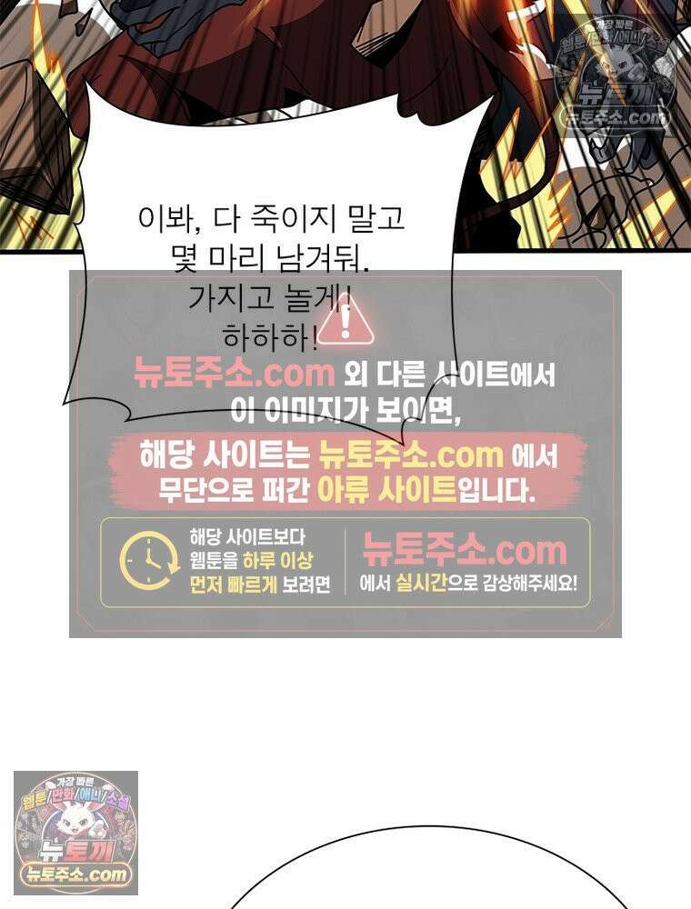 리부트 시스템 267화 28