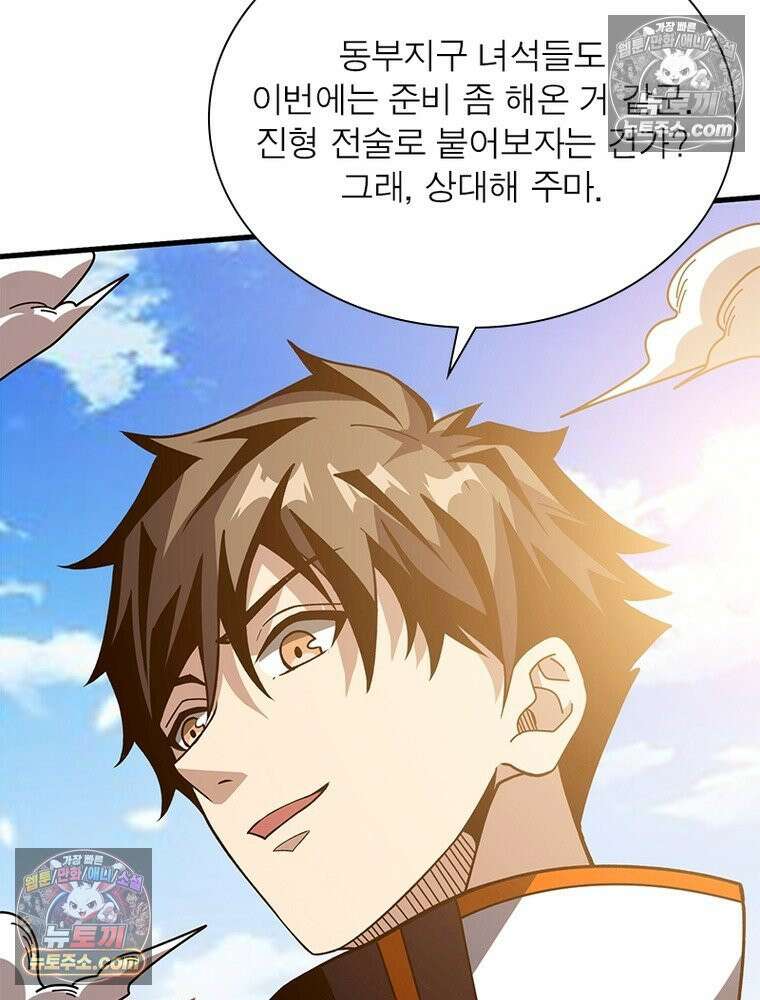 리부트 시스템 267화 29