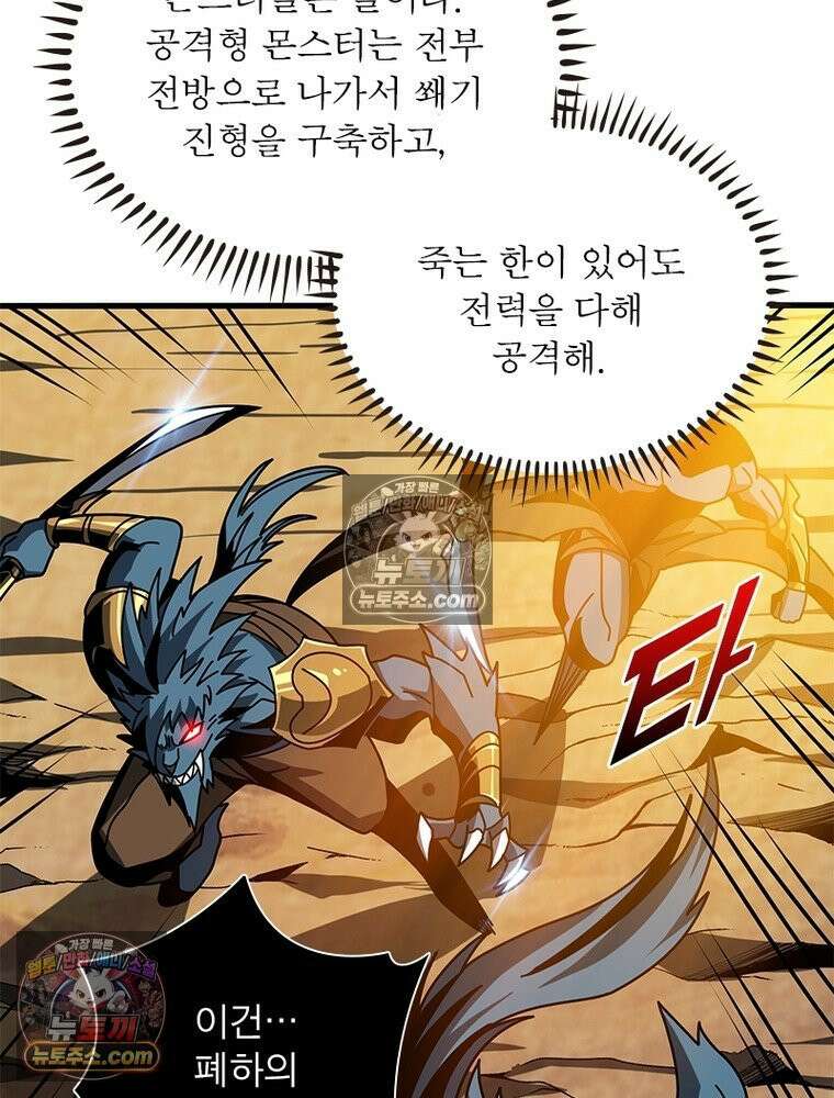 리부트 시스템 267화 31