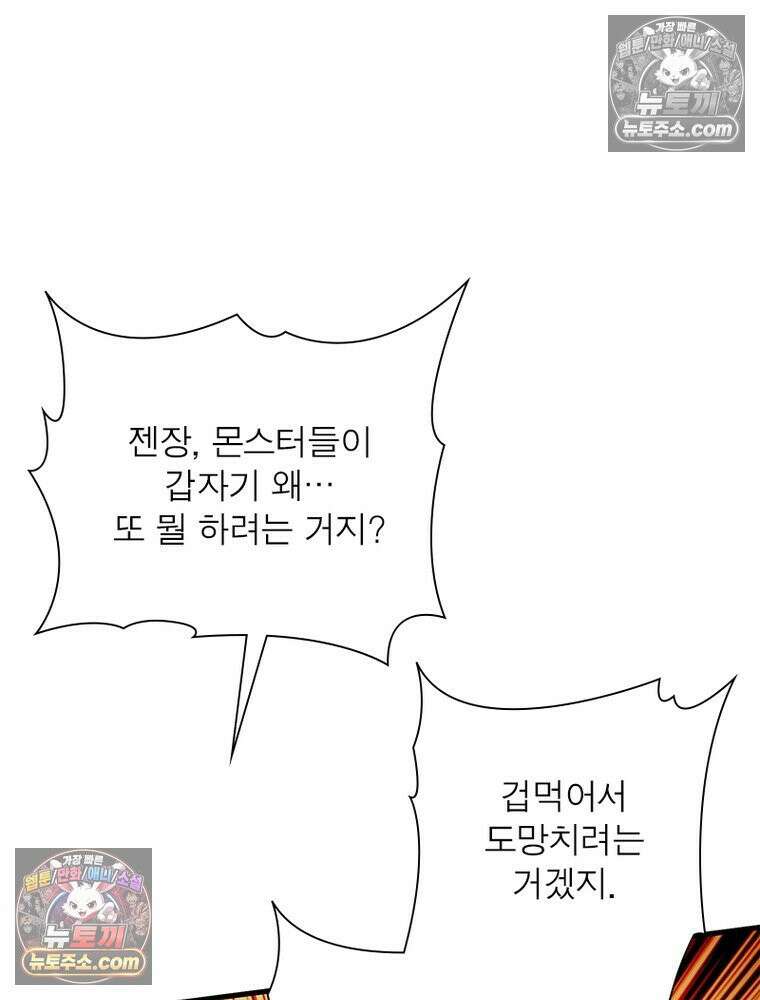리부트 시스템 267화 33