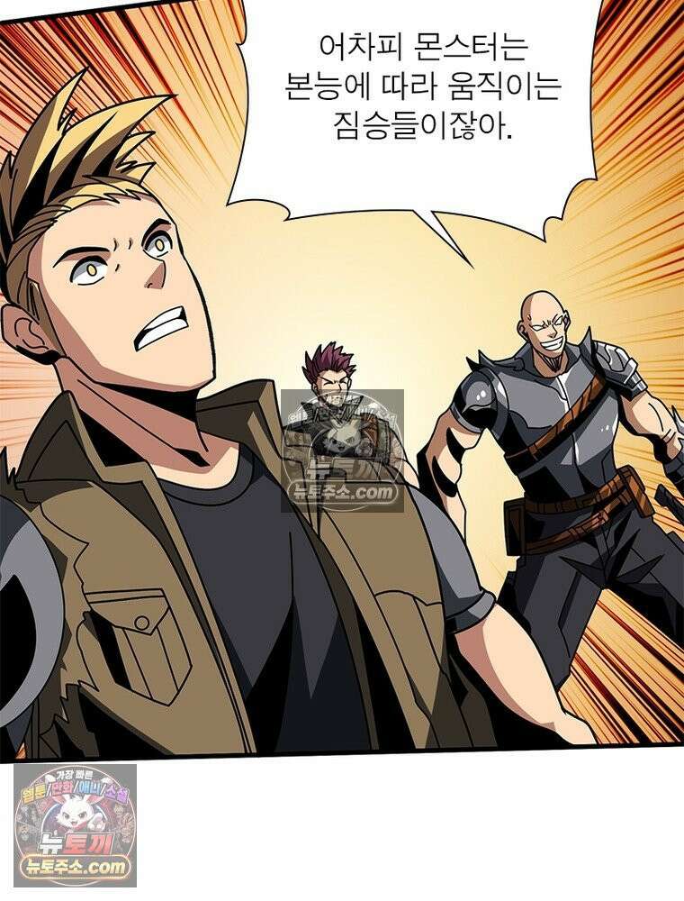 리부트 시스템 267화 34