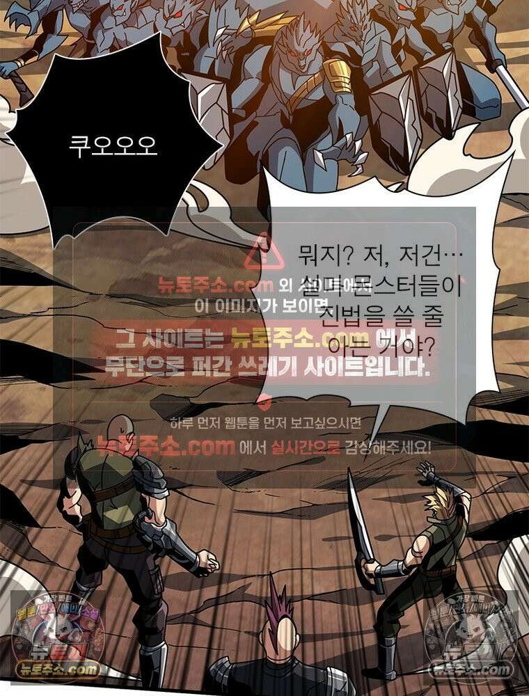리부트 시스템 267화 36