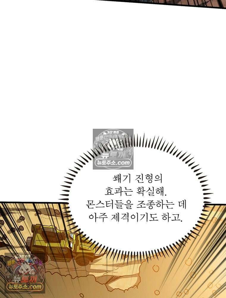 리부트 시스템 267화 37