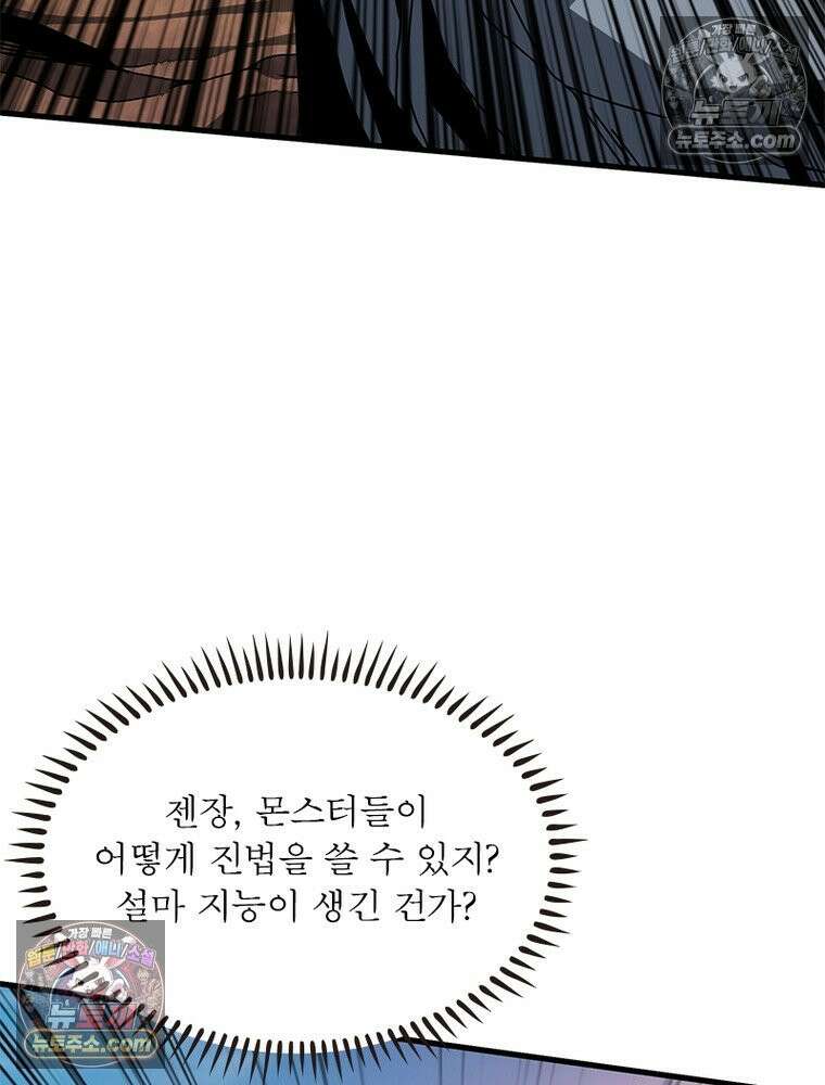리부트 시스템 267화 39