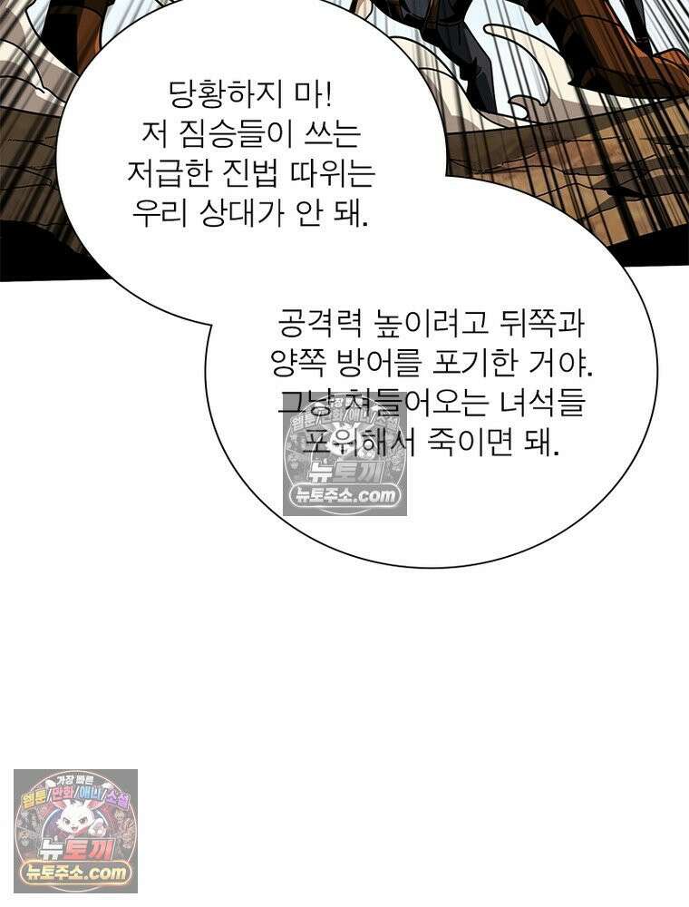 리부트 시스템 267화 41