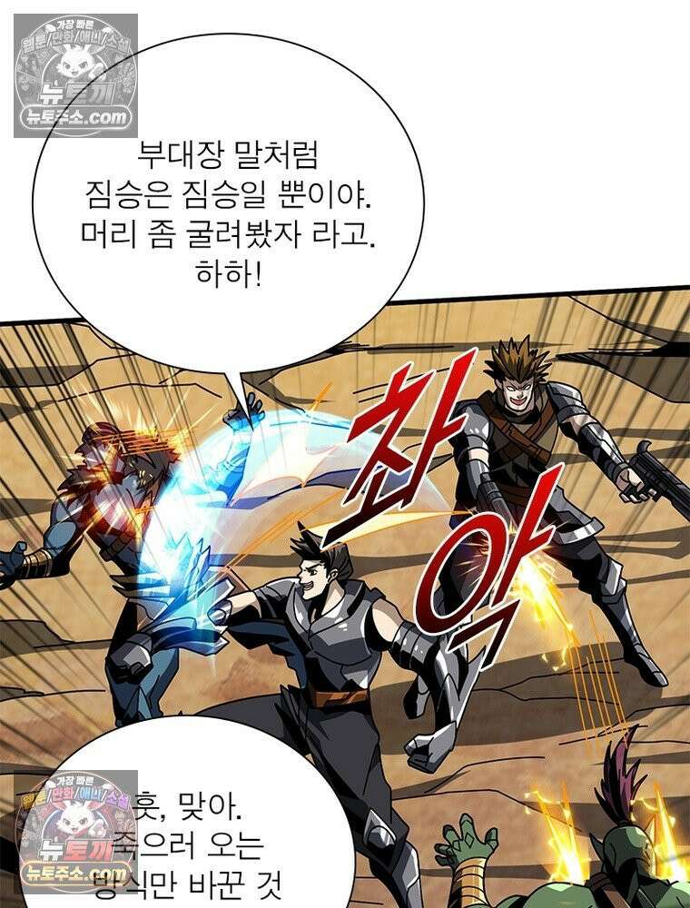 리부트 시스템 267화 42