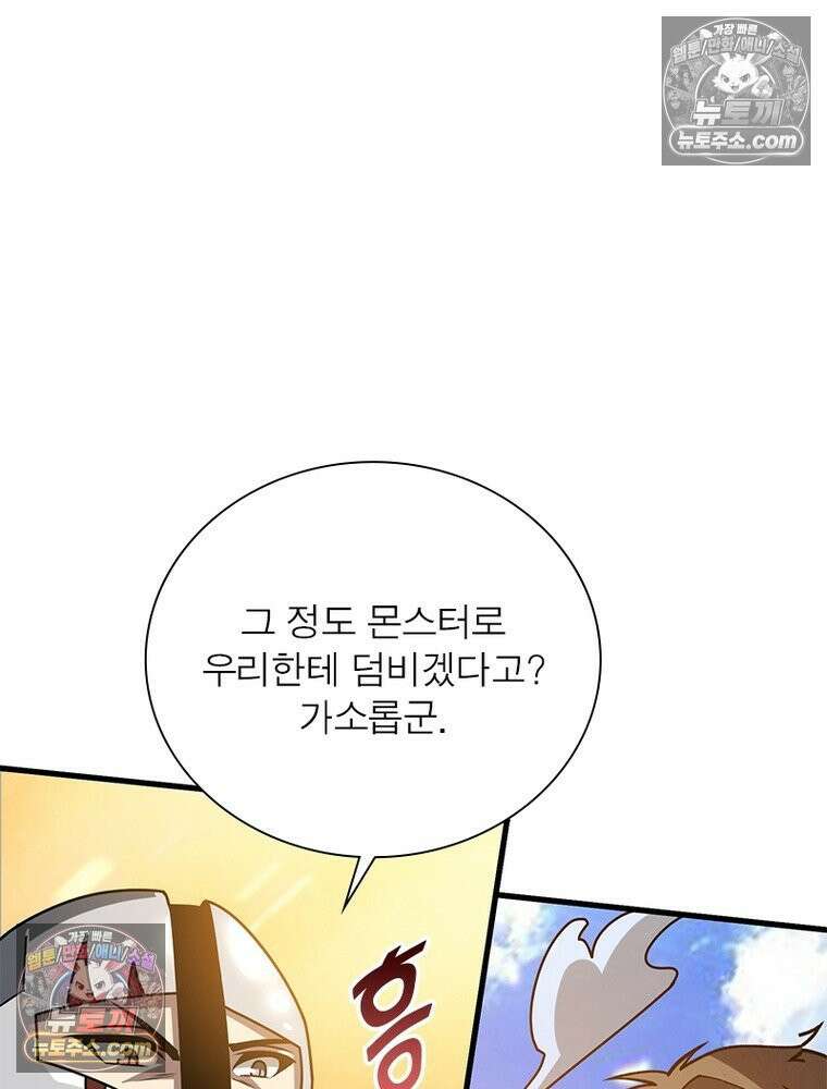 리부트 시스템 267화 44