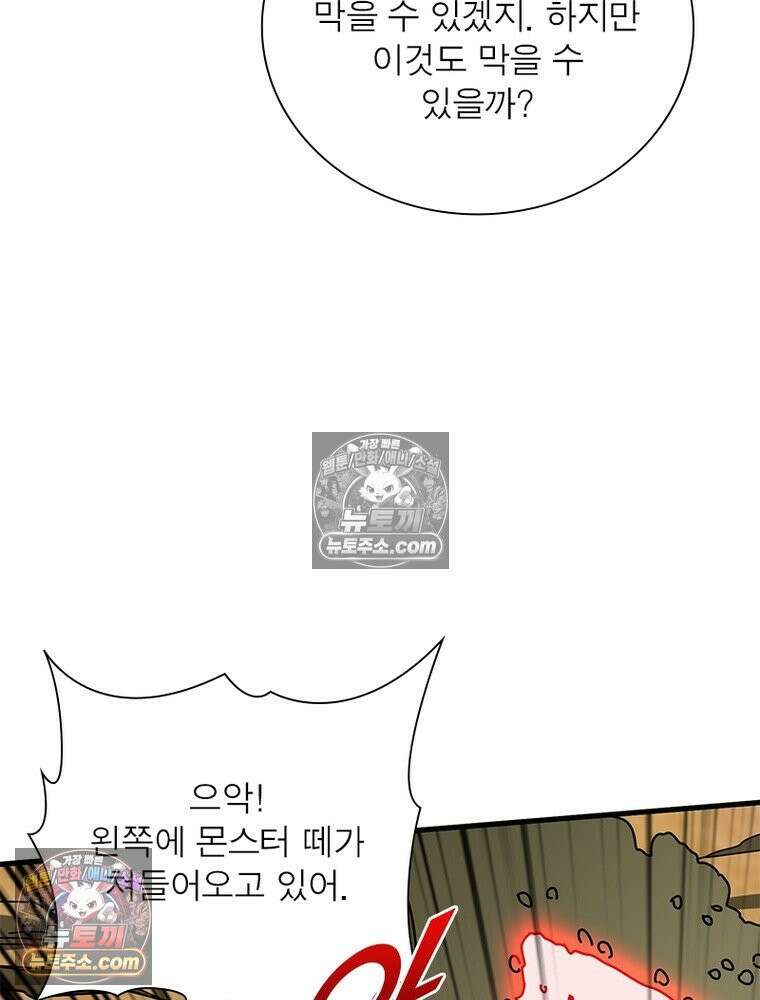 리부트 시스템 267화 46