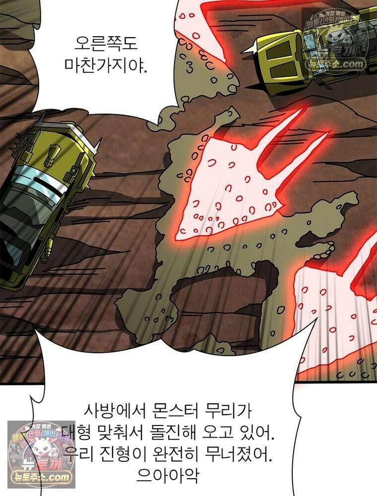 리부트 시스템 267화 48