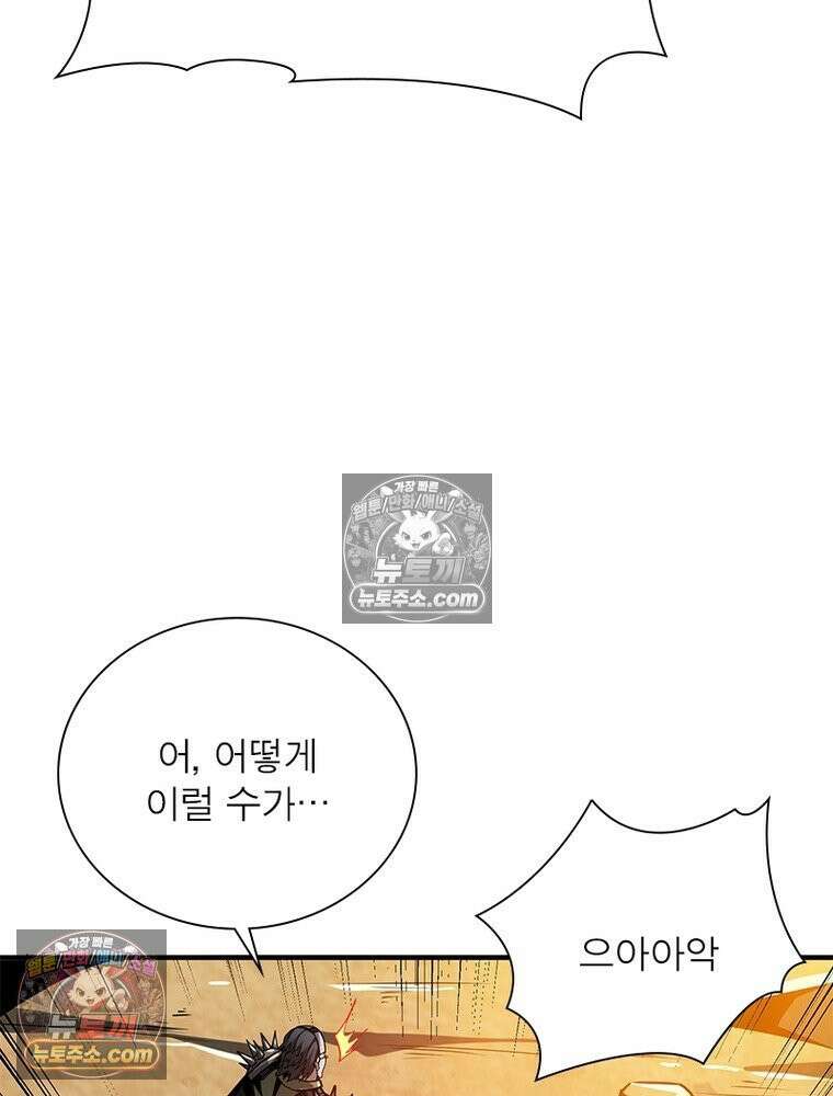 리부트 시스템 267화 49