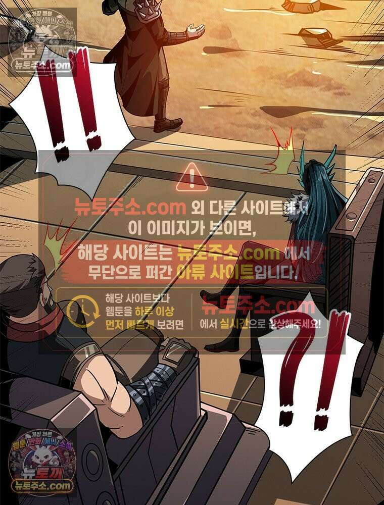 리부트 시스템 267화 50