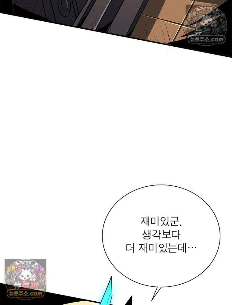 리부트 시스템 267화 51