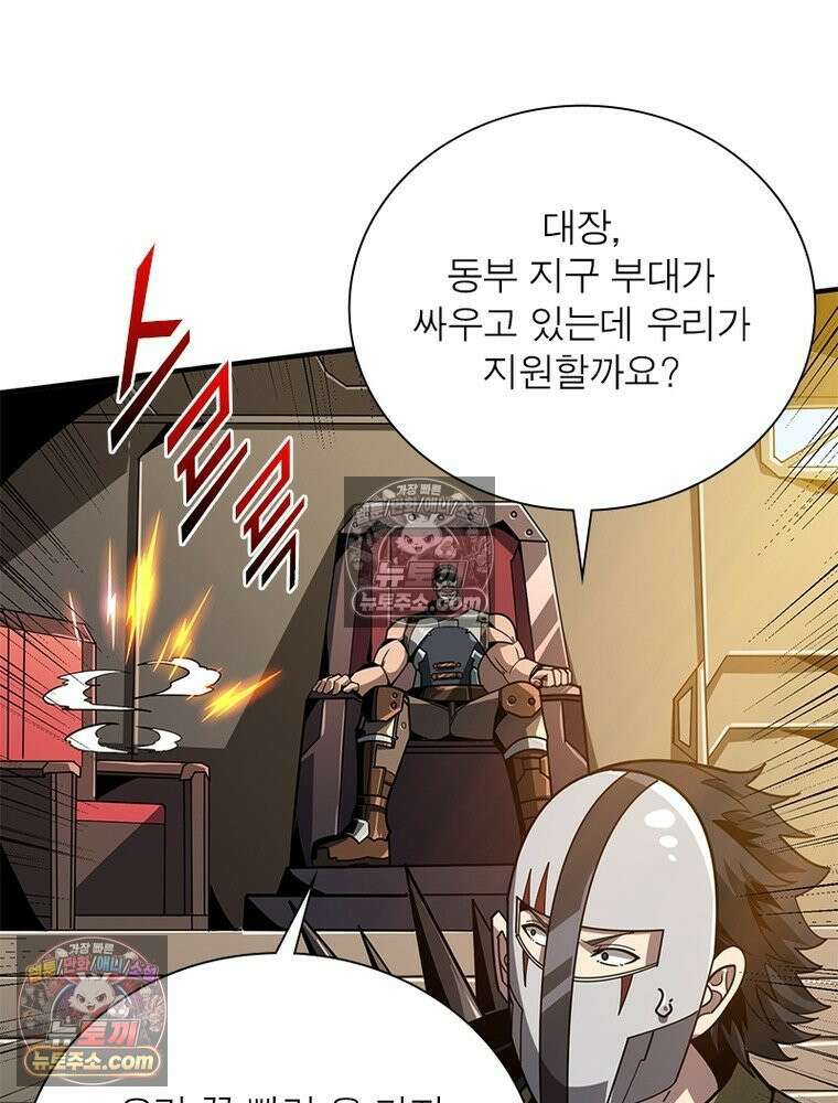 리부트 시스템 267화 54