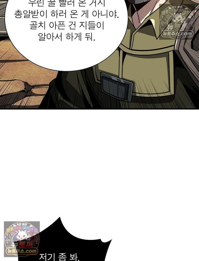 리부트 시스템 267화 55