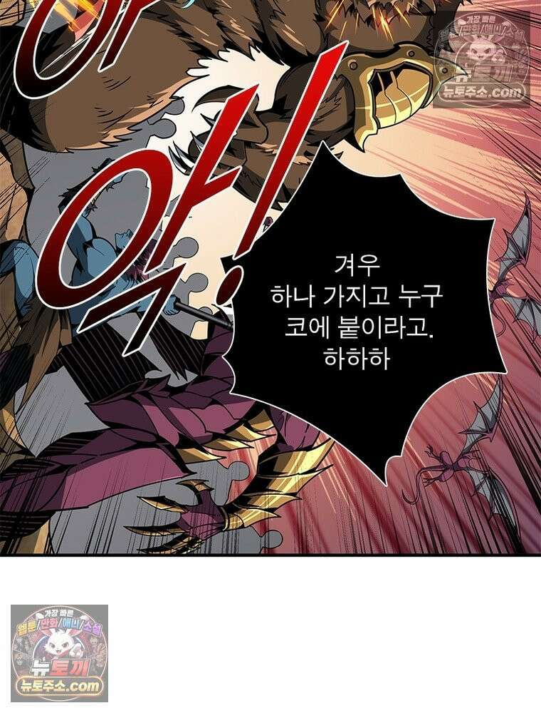 리부트 시스템 267화 57