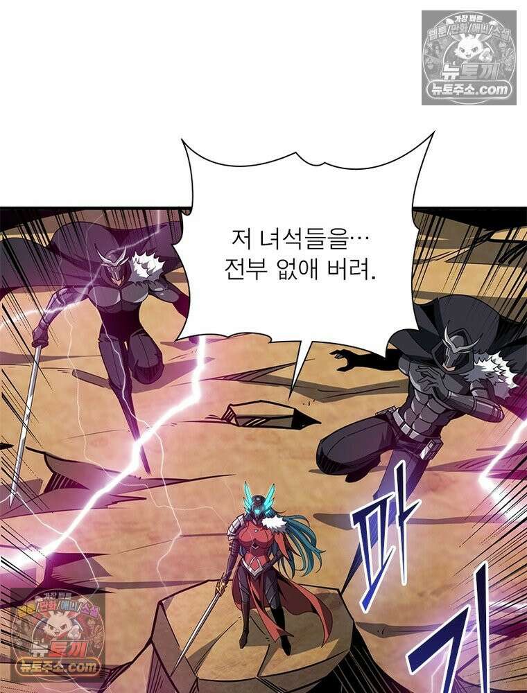 리부트 시스템 267화 58